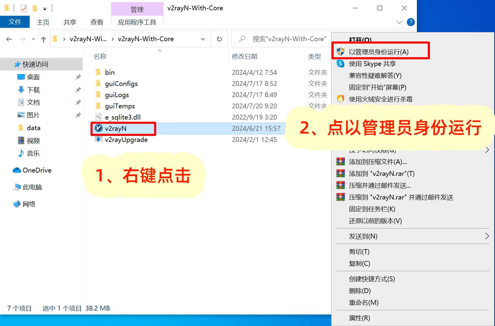 解压运行