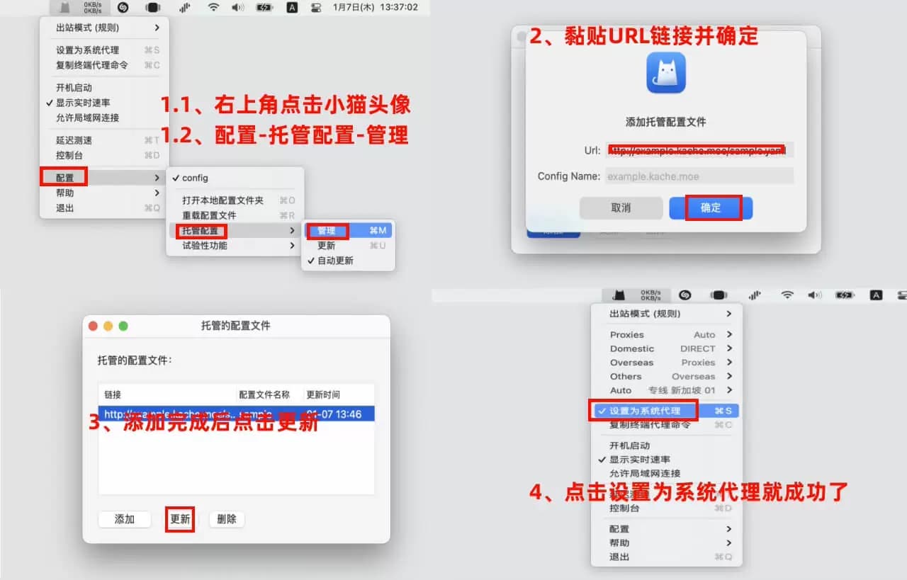 安装教程图示