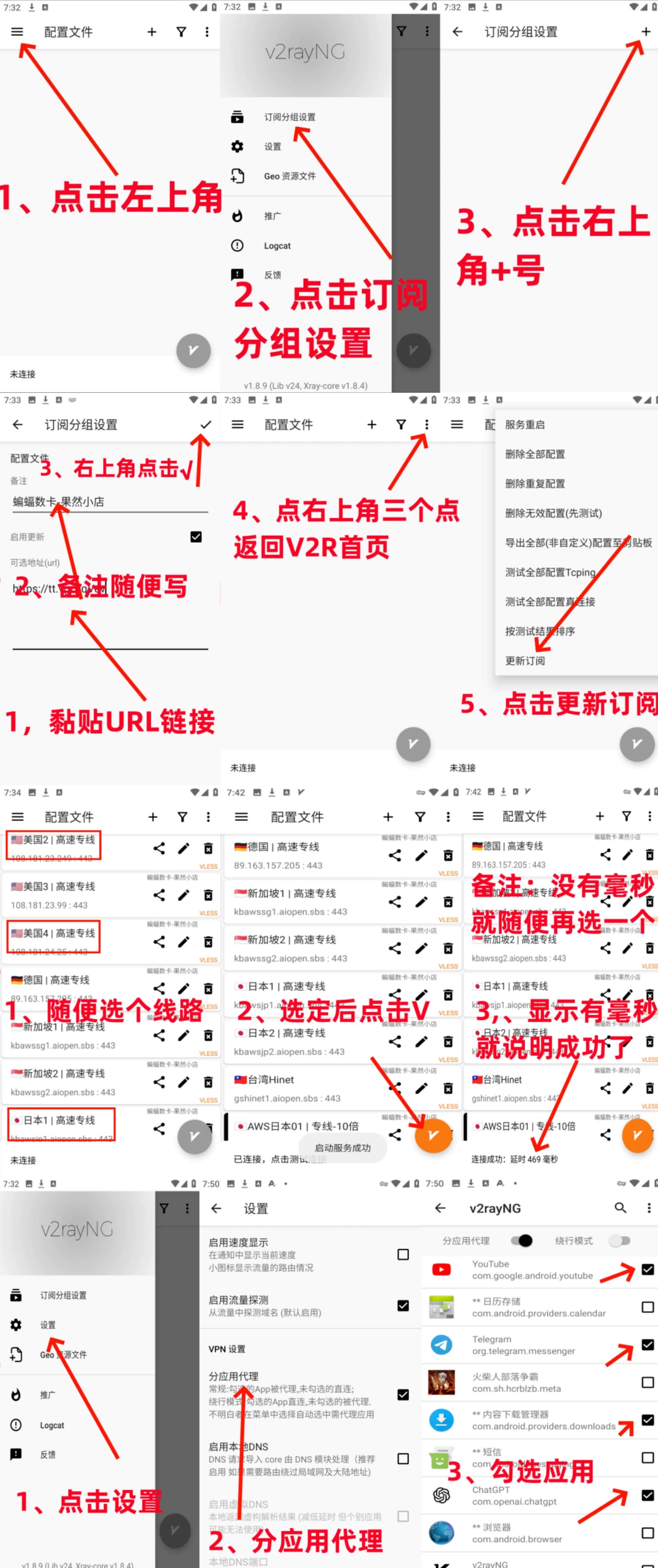 安装教程图示