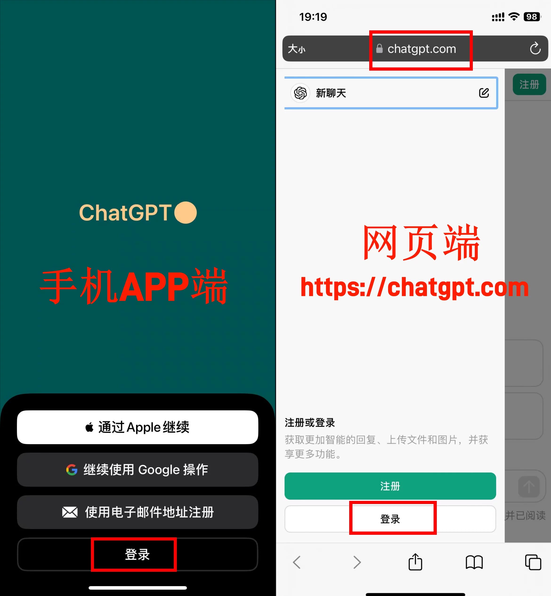 GPT登录